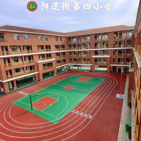 阳逻街第四小学一年级新生家长会