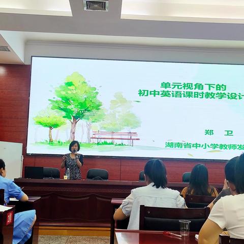 破局单元视角，解锁英语课时设计新密码——国培2025初中英语骨干教师(A1401-5)培训手记