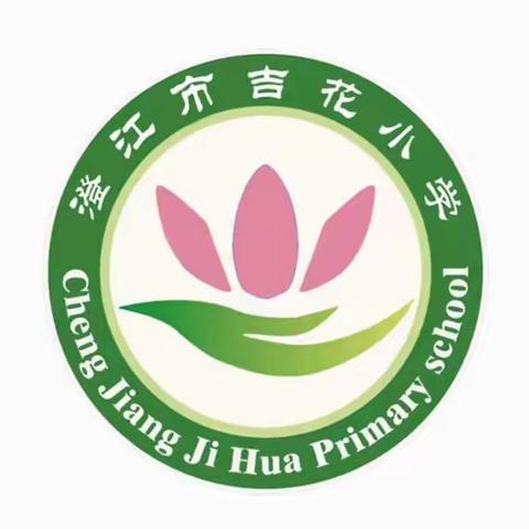 趣味无纸化 乐学促成长 ——记右所镇吉花小学一二年级无纸化测评活动