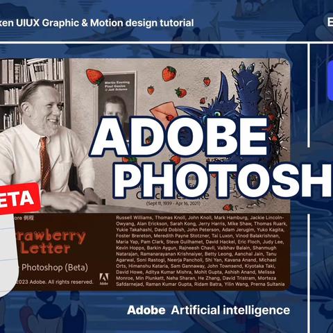 基于AI渲染下Adobe Photoshop beta版本的创成式填充的一些思考