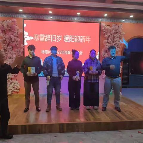 伊犁销售公司特昭片区党支部开展“寒雪辞旧岁 暖阳迎新年”文体活动