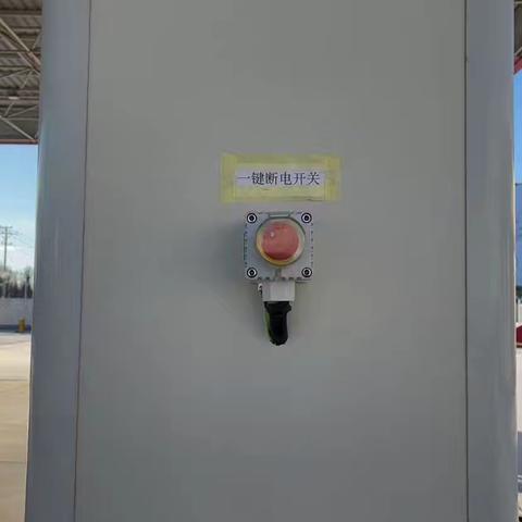 伊犁销售公司特昭片区技术革新筑防线急停装置升级保安全