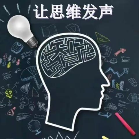 【七小·小讲师讲堂】“数”我“慧”讲--数学小讲师（八）