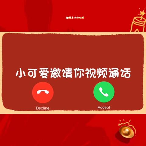 喜迎蛇年·欢度元旦——俏东方幼儿园小一班2025年庆元旦文艺汇演