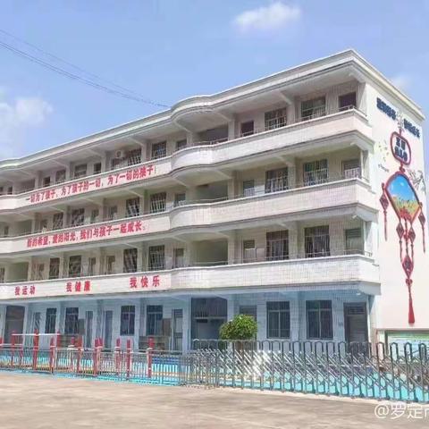 “精彩课堂——共同成长”附城街道高峰幼儿园公开课美篇