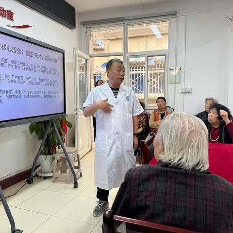 科普养生进社区，暖心服务护健康｜天坛路社区春季养生科普课温情开讲