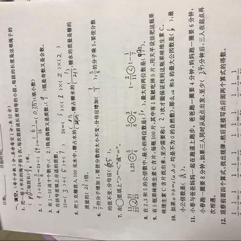 第一周数学