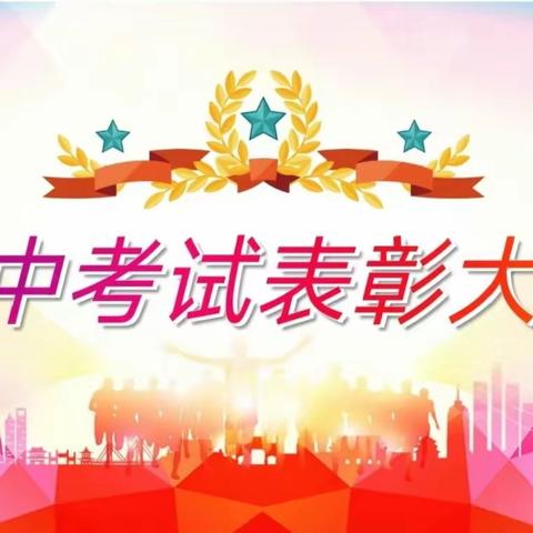 文城乡马楼学校期中考试总结表彰大会