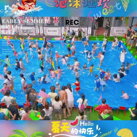 【徐老师爱贝乐托育中心】夏日主题活动——“泡沫之夏”