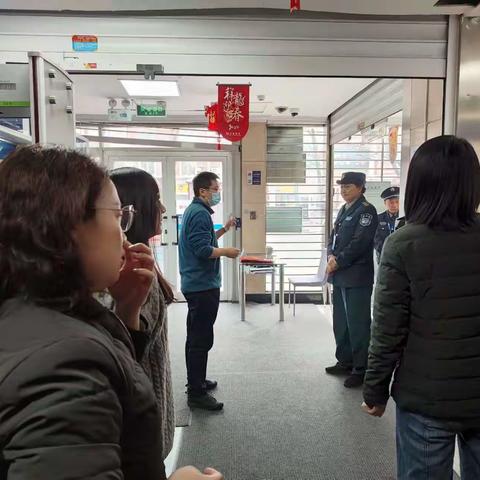 交通银行乌鲁木齐红旗路支行春节安全检查