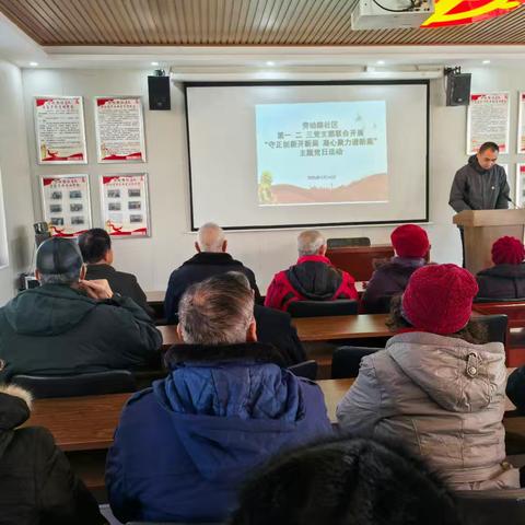 宋门街道劳动路社区委员会下辖第一、第二、第三党支部联合开展“守正创新开新局 凝心聚力谱新篇”主题党日活动