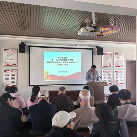 宋门街道劳动路社区委员会下辖第一、第二、第三党支部联合开展“铭记历史不忘初心 砥砺担当奋勇前行”主题党日活动