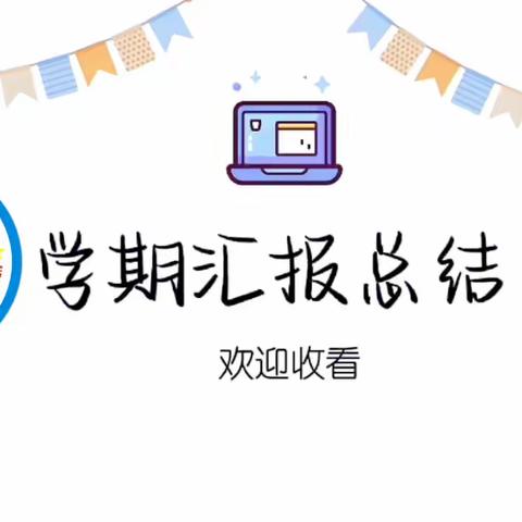 大冈幼儿园2022学年第二学期乐高汇报活动