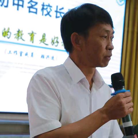 王高泉初中名校长工作室 专题讲座（四）