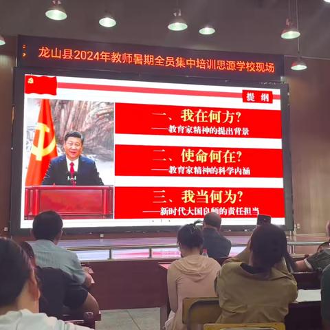 学思共行，赋能成长 —“国培计划（2024）”龙山县农村中小学骨干班主任能力提升培训第三天