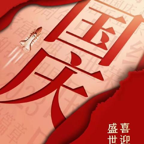 “唱响国歌 唱响队歌”歌唱比赛 ----廉江市安铺镇第七小学合唱比赛