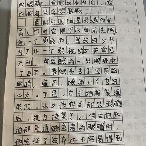 五四班蒋天姿第一周语文作业分享