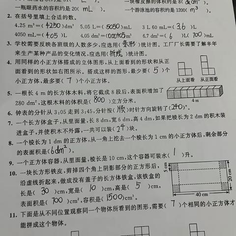 五四班蒋天姿第二周数学作业汇报