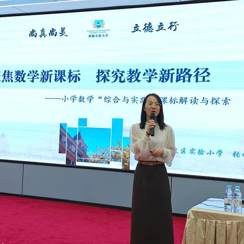 深耕数学课堂，培育骨干力量——“国培计划（2025）”海南省薄弱小学第一学段数学学科骨干教师培训纪实（七）