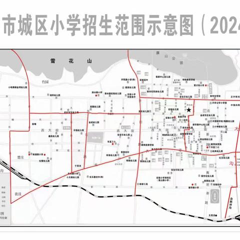 2024年新密市义务教育学校新生报名入学家长必知