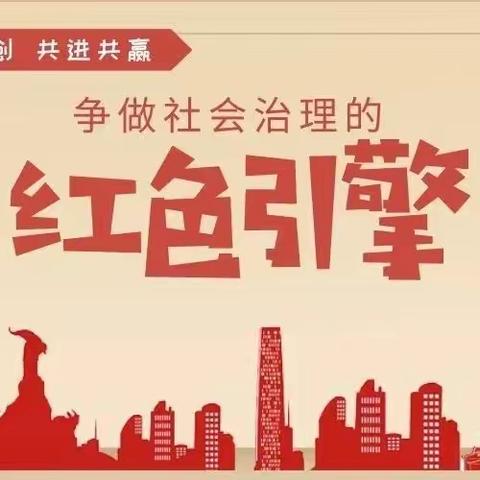 党建引领聚民心 走访关怀显真情——西关街道许烟社区党总支开展春节前集中关怀慰问活动