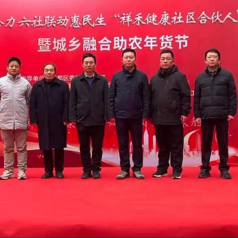 西关街道许烟社区合伙人揭牌仪式：党建引领聚合力，共谱社区发展新篇