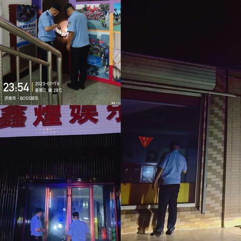 双山二所持续开展娱乐场所夜查行动