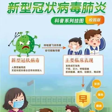 调楼中学开展2022年秋季开学前后新冠疫情防控工作