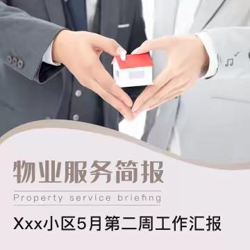 金地悦江时代物业管理服务中心2022年6月第4周周报