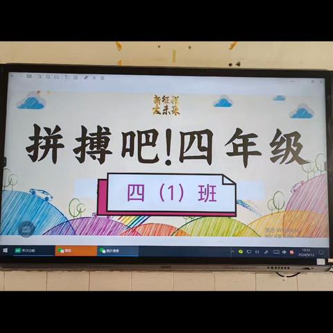 湘西州砂子坳小学 四一班新学期随记