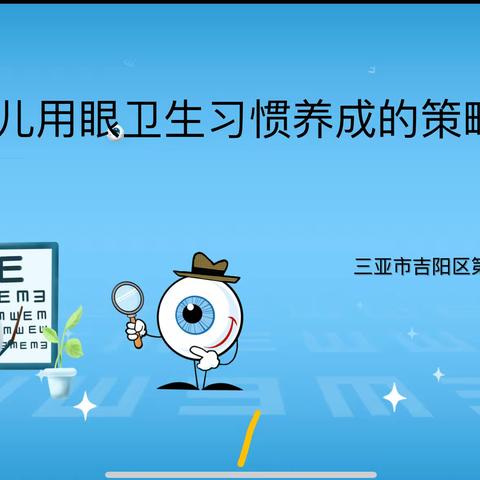 课题研究凝智慧 齐心研磨共成长——三亚市吉阳区第七幼儿园课题研究课展示活动