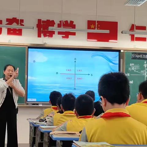 数形结合课例研究 ‍——《用方向和距离描述物体的位置》