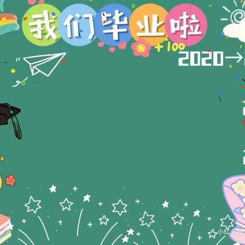 2023年—— 致大二班，我们毕业啦！！🎉