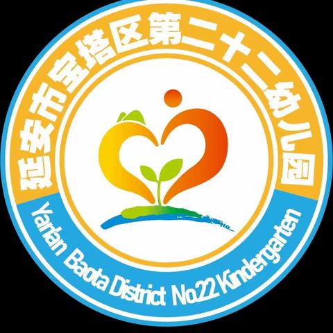 【评估促成长，专业引前行】宝塔区第二十二幼儿园迎接创建区一类评估验收