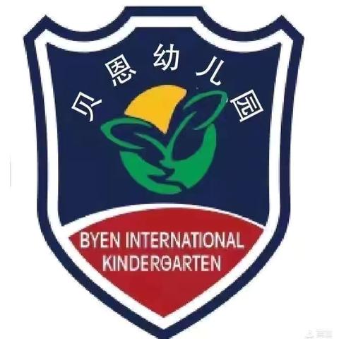 【守护育幼底线 成就美好童年】——贝恩幼儿园2024学前教育宣传月主题宣传