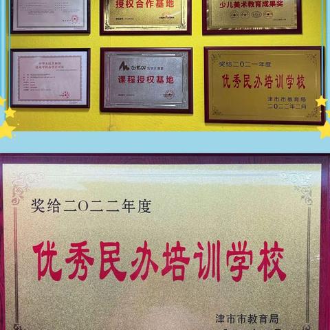 🎉🎉🎉津市市艺启飞扬培训学校————2023年暑假班第四周结课啦🎈🎈🎈