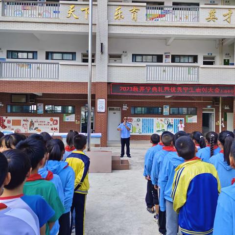 东山小学开学典礼暨禁毒教育宣传活动