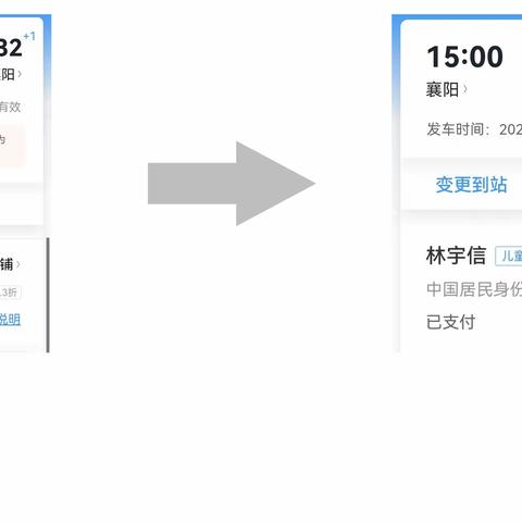 家庭研学2024春节，七2班林宇信