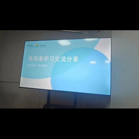 杞县福多多护理机构全员参与学习开封市居家上门护理机构经验交流会：共筑温暖健康防线