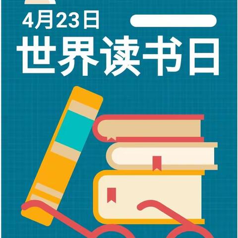 建书香北疆，享现代文明——凉城三小开展“世界读书日”系列活动