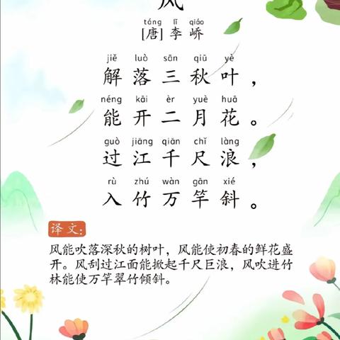 中一班第10周宝贝成长记录