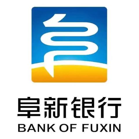 阜新银行盘锦分行携手商东社区举行 ‍新春联欢会