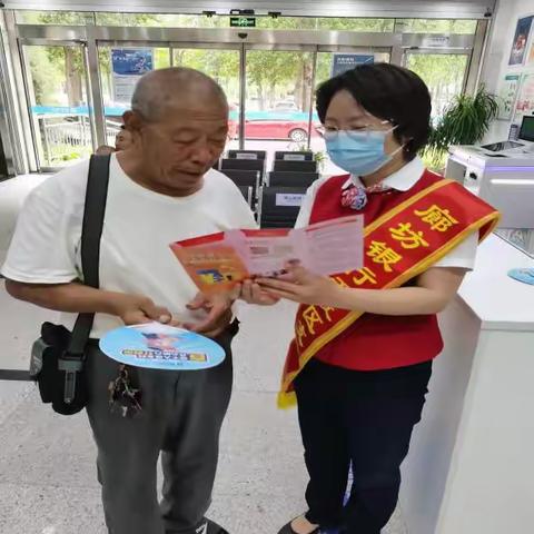 廊坊银行关于2023年8月份“百组千人进乡村 齐心协力打假币”反假活动宣传情况