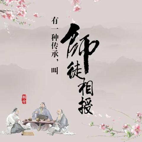 “亦师亦友，共同成长”——记2022—2023学年度第二学期李佳欣、陈青青“师徒结对”记录