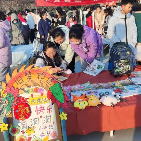 “小市场，大收获”开封市集英小学六五中队年味市集活动