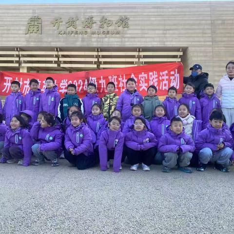 穿越千年，触摸历史的温度 ——开封市集英小学一（9）中队社会实践活动