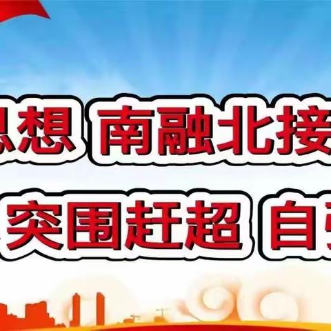 南江乡一周工作速览（7月3日-7月9日）