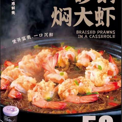 米小姐肉蟹煲三月份新品