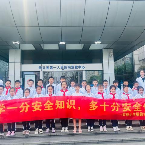 小小医生，“救”在身边