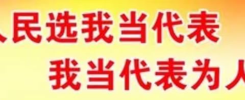 人大代表进社区，倾听民声解民忧 ——小寨路街道第一人大代表工作室开展“代表接待日”活动